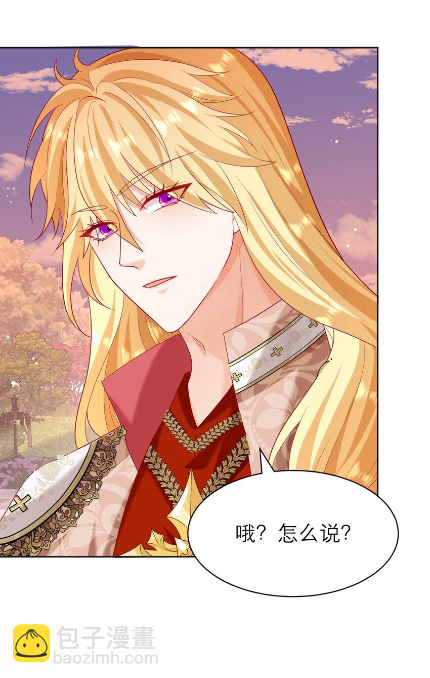 黑化男主順毛指南 - 014 年上VS年下 - 3