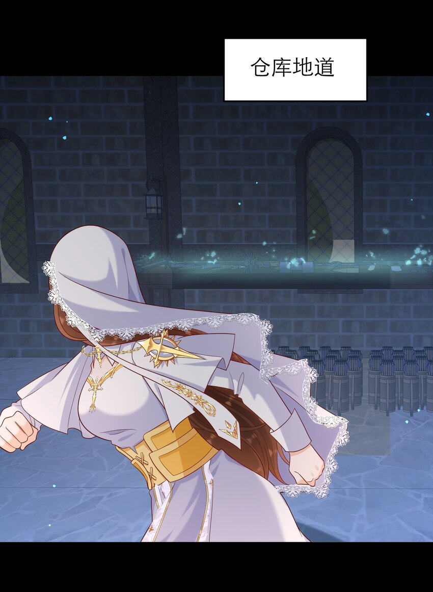 黑化男主順毛指南 - 016 媽媽 - 4