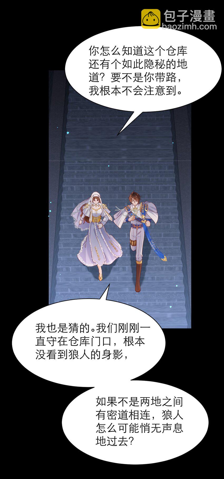 黑化男主順毛指南 - 016 媽媽 - 5