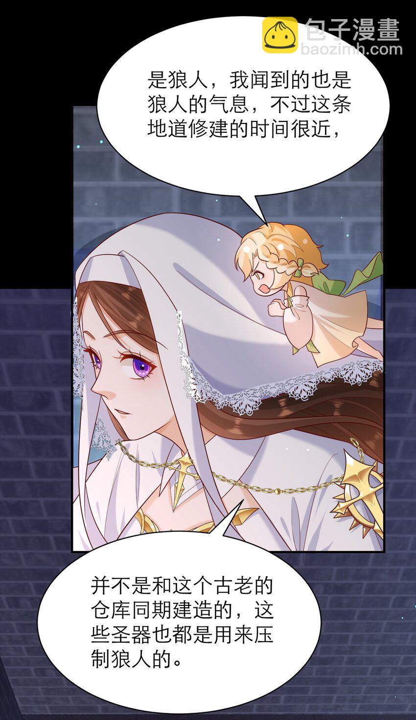 黑化男主順毛指南 - 016 媽媽 - 7