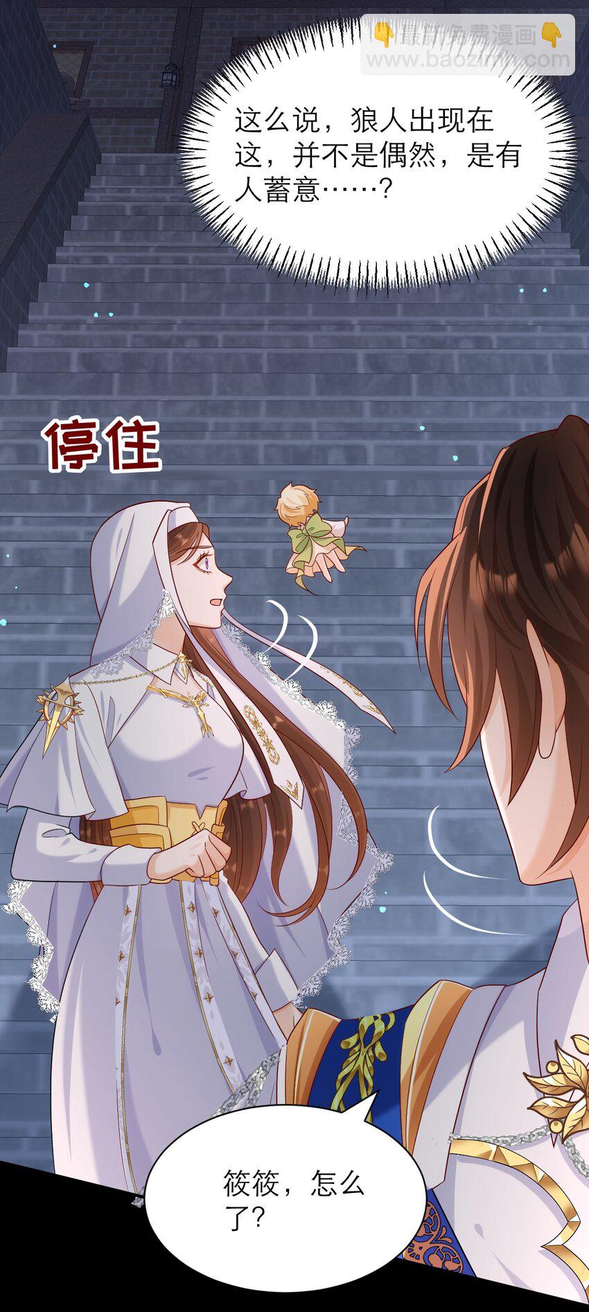 黑化男主順毛指南 - 016 媽媽 - 1