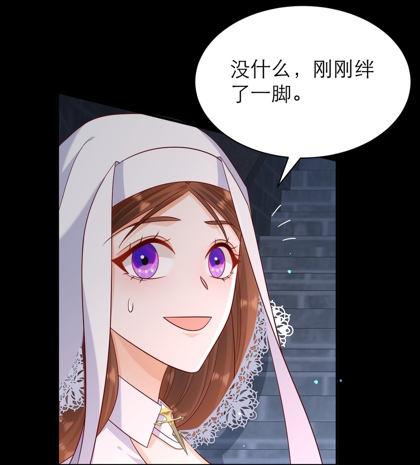 黑化男主順毛指南 - 016 媽媽 - 2