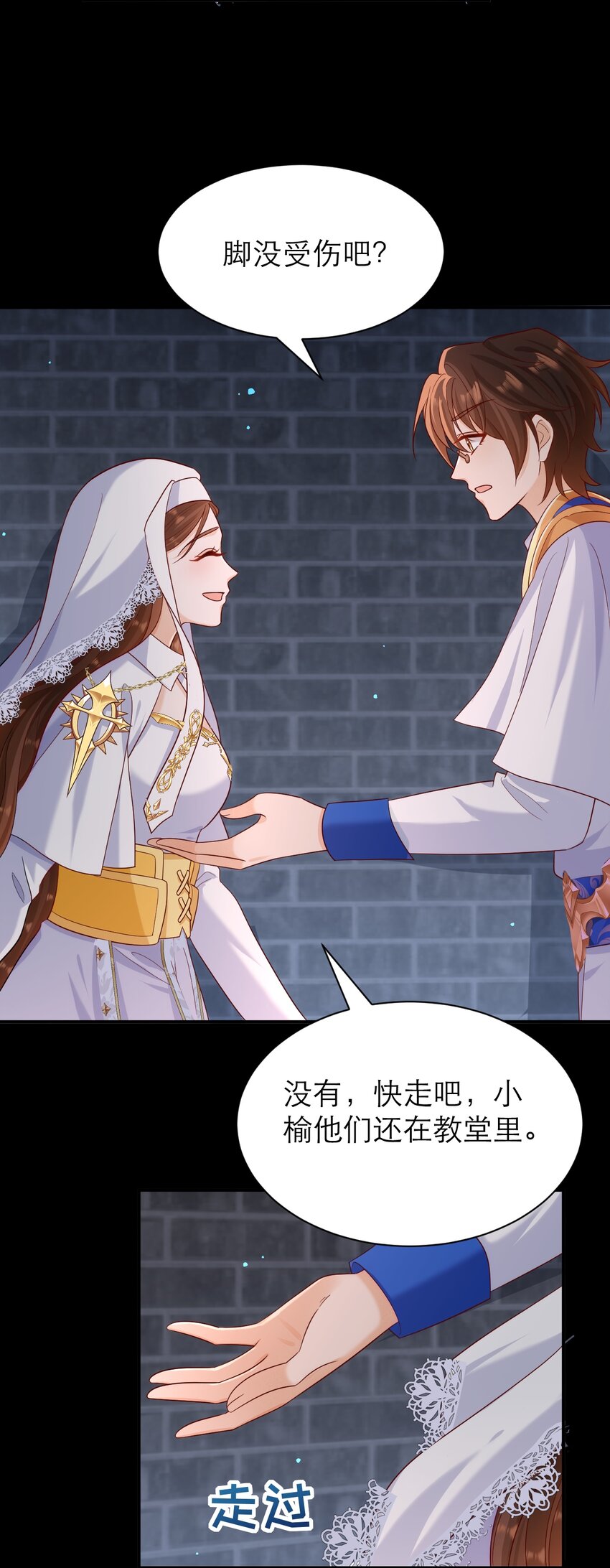 黑化男主順毛指南 - 016 媽媽 - 3