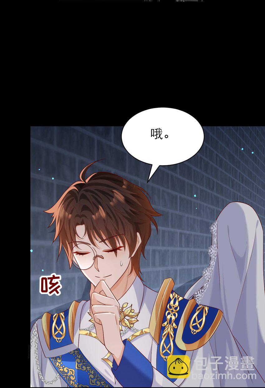 黑化男主順毛指南 - 016 媽媽 - 4