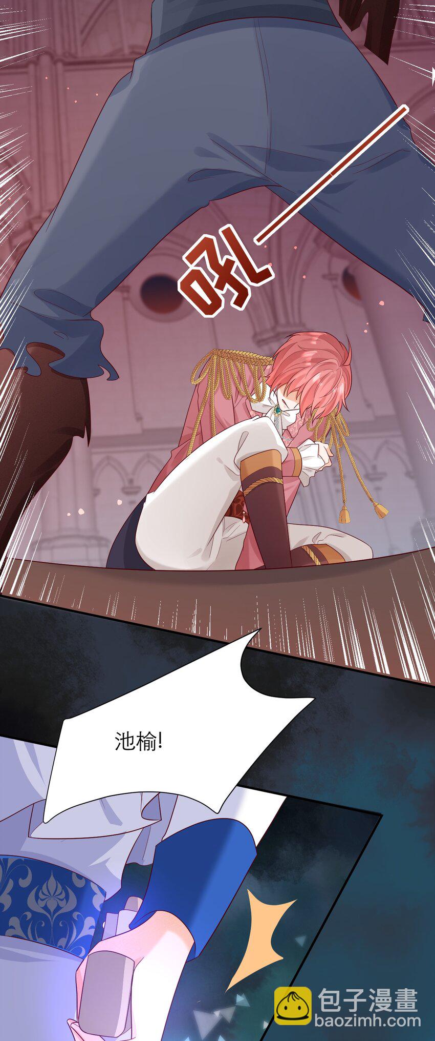 黑化男主順毛指南 - 016 媽媽 - 7