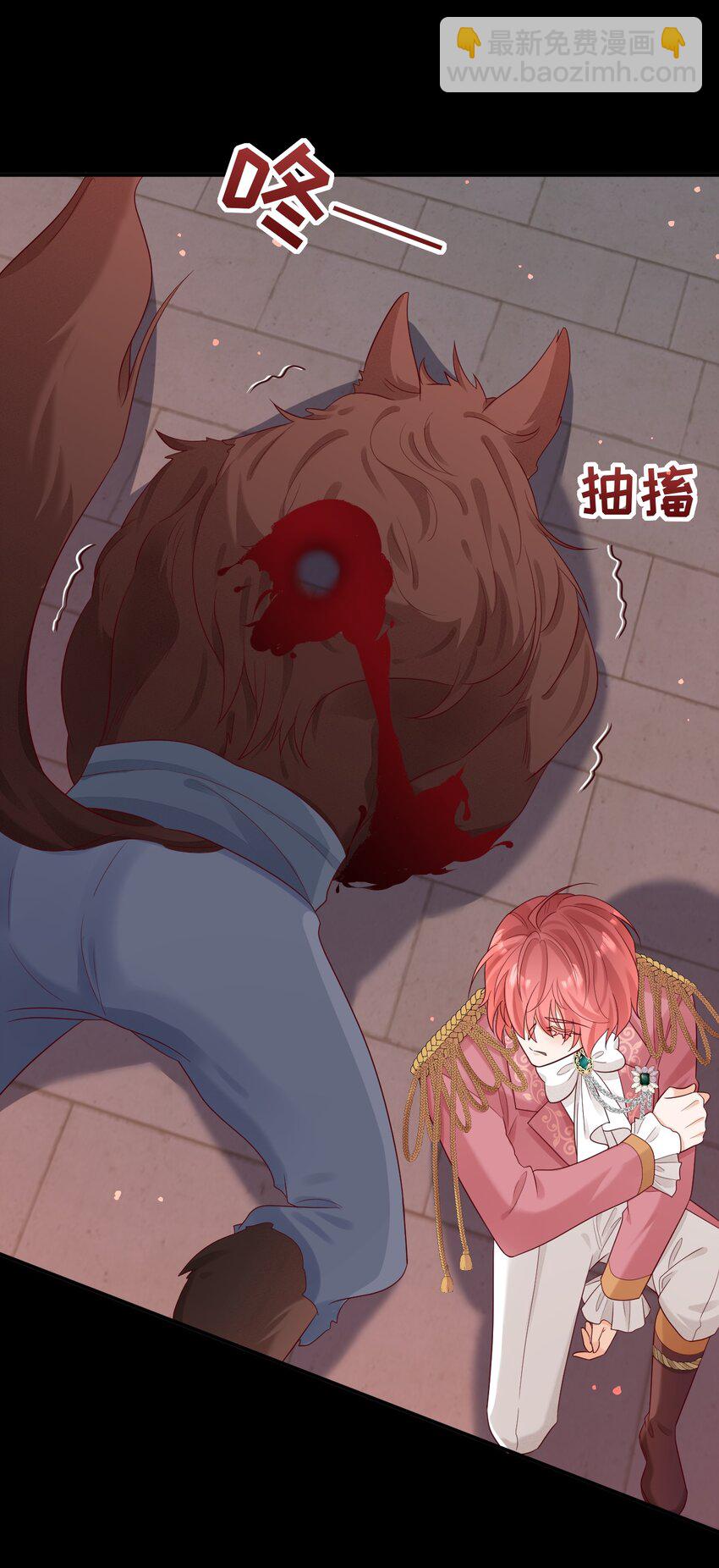 黑化男主順毛指南 - 016 媽媽 - 5