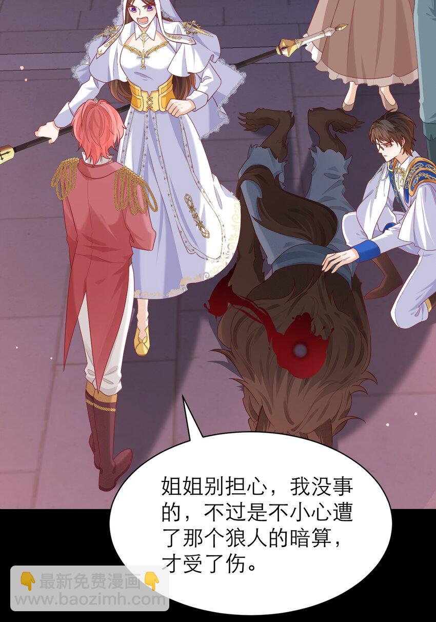 黑化男主順毛指南 - 016 媽媽 - 1