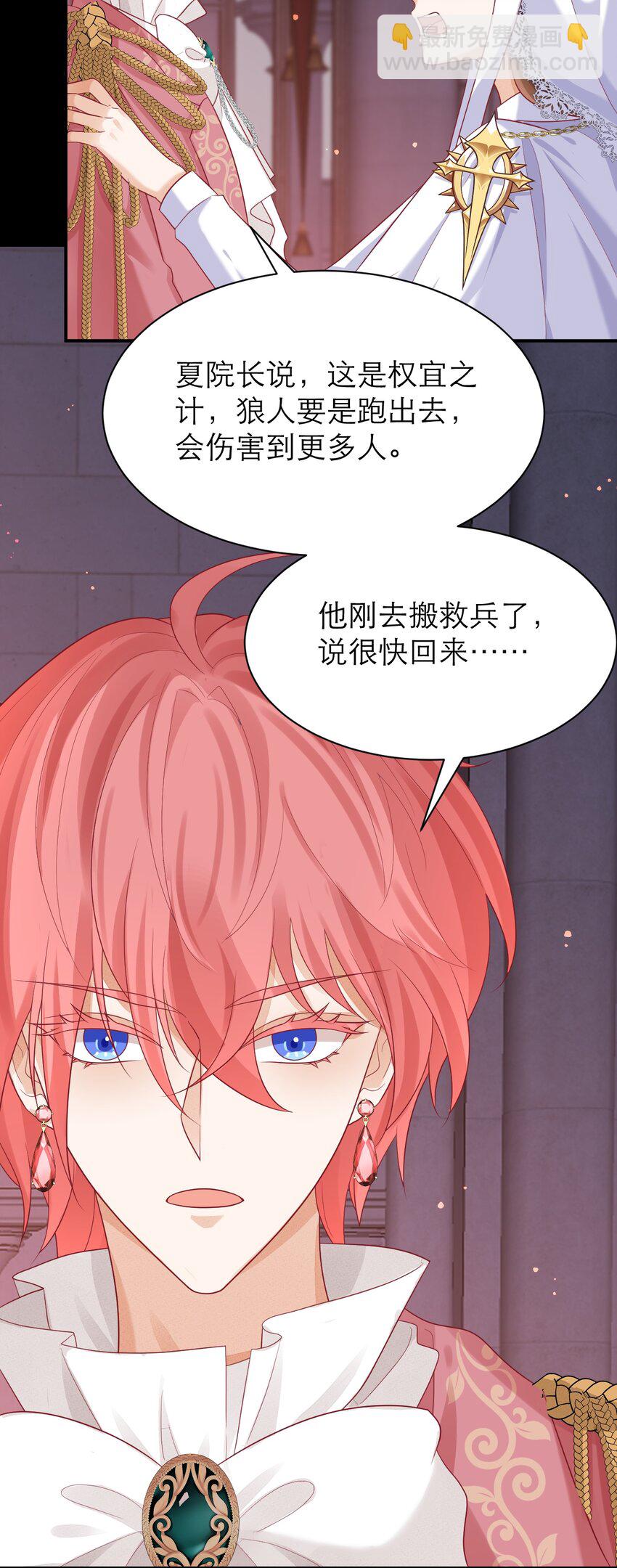 黑化男主順毛指南 - 016 媽媽 - 3