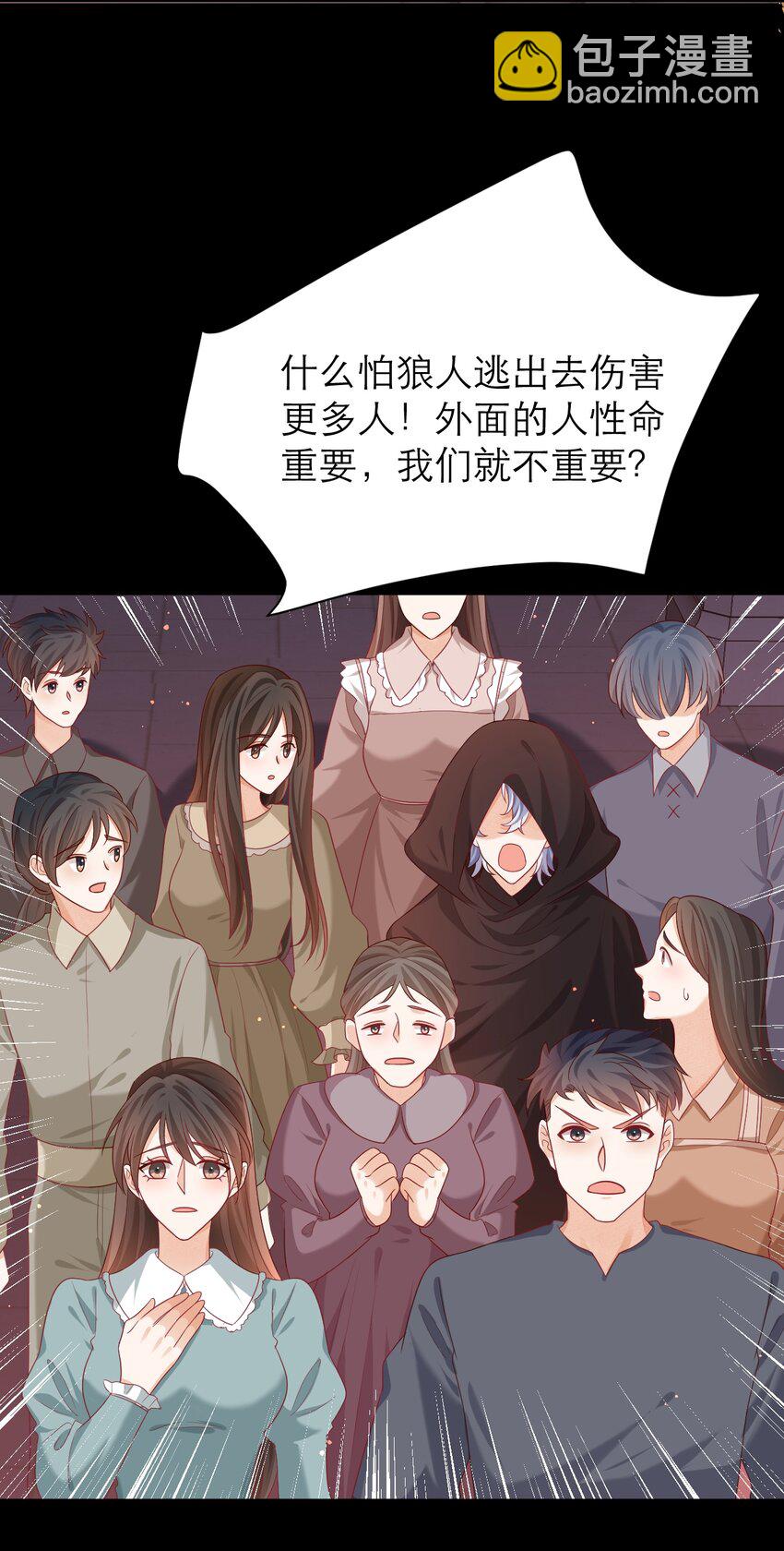 黑化男主順毛指南 - 016 媽媽 - 4