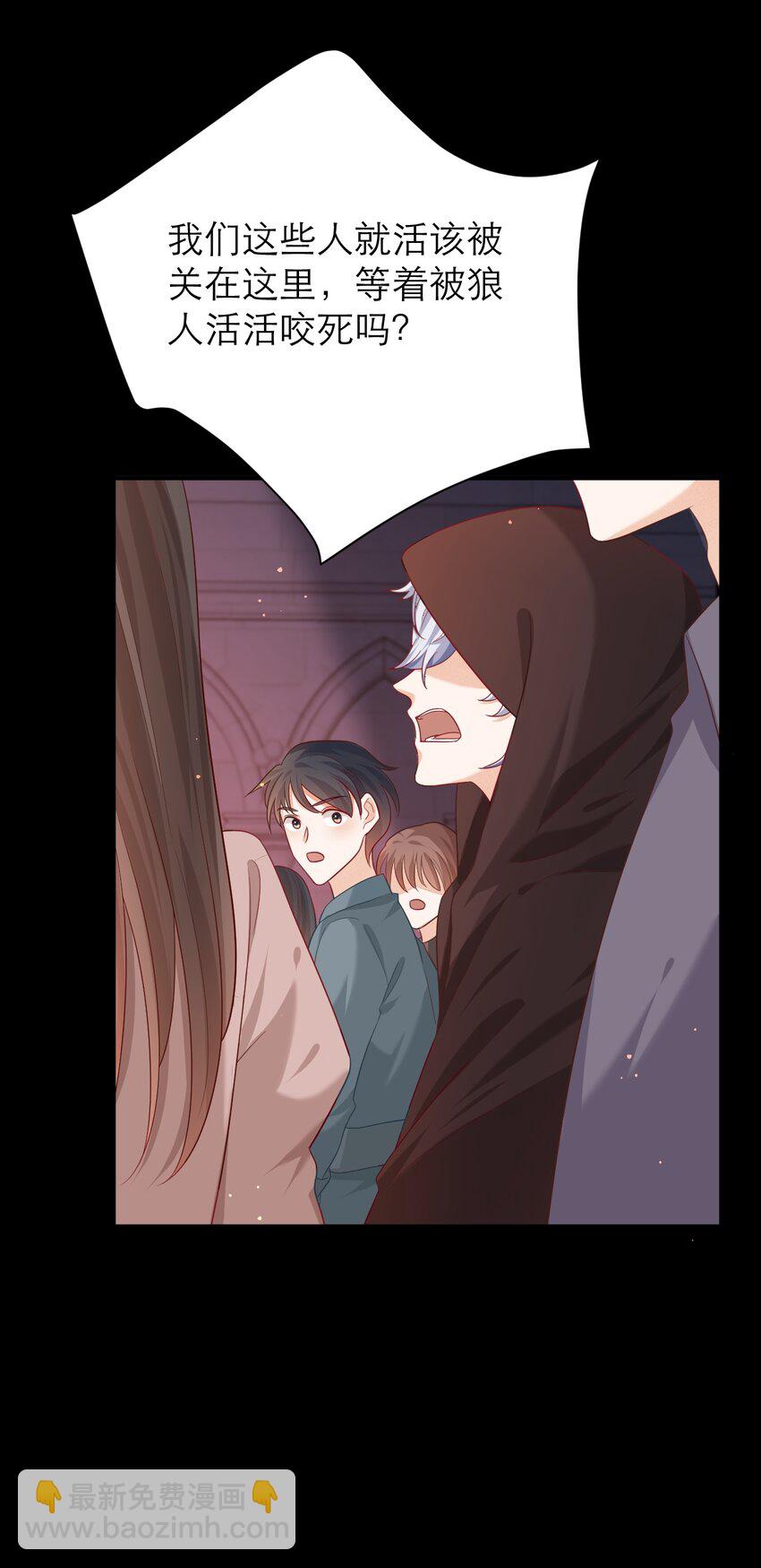 黑化男主順毛指南 - 016 媽媽 - 5