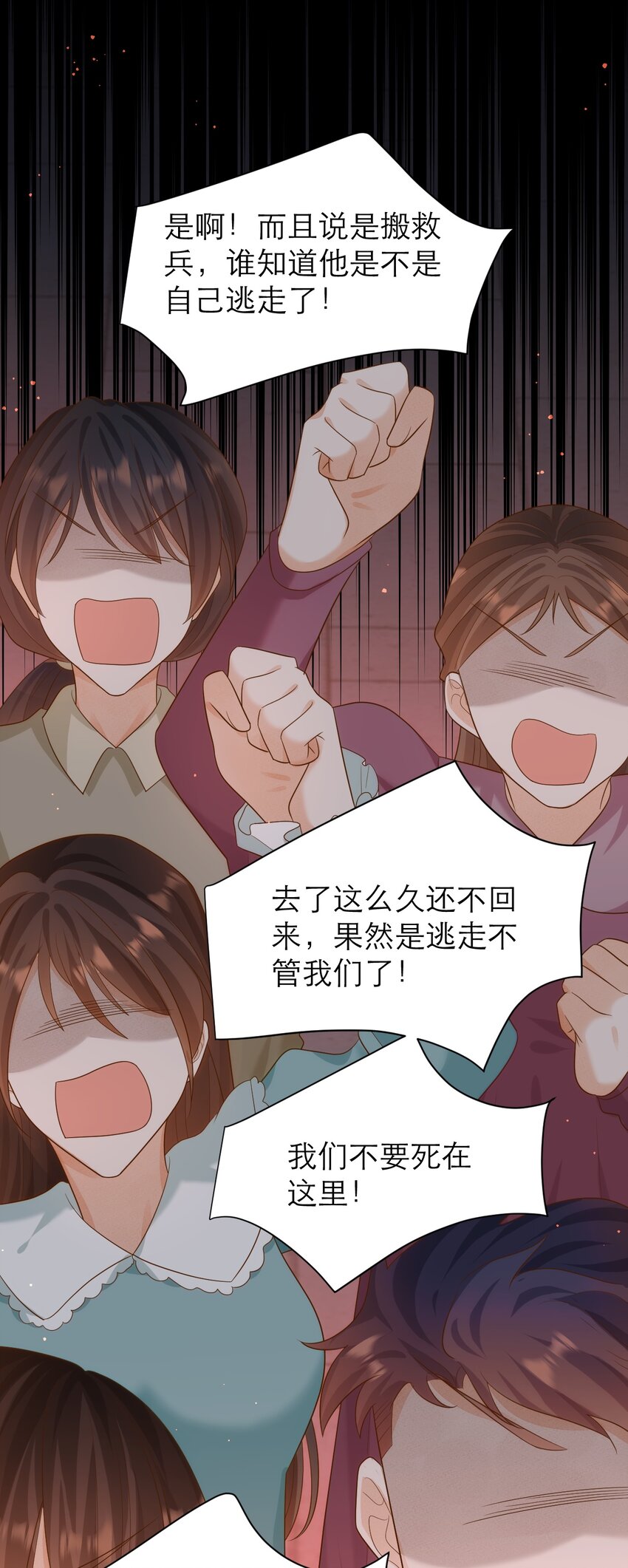 黑化男主順毛指南 - 016 媽媽 - 6