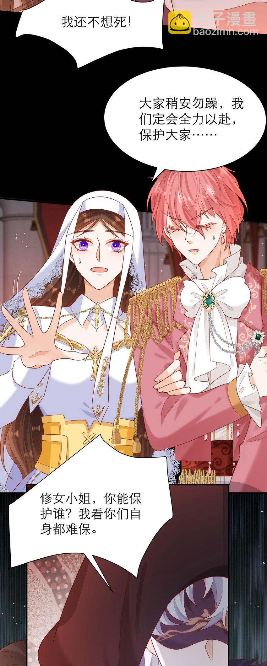 黑化男主順毛指南 - 016 媽媽 - 7