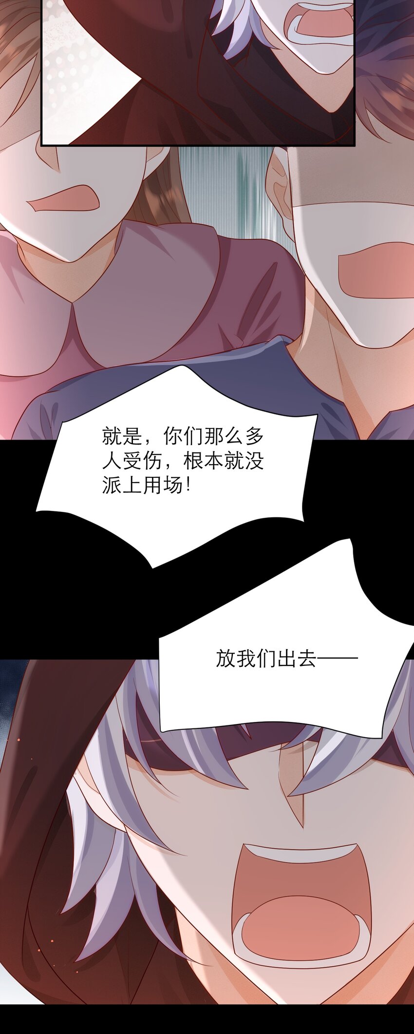 黑化男主順毛指南 - 016 媽媽 - 1