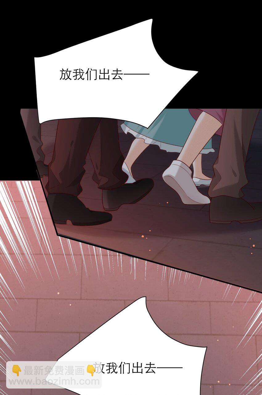 黑化男主順毛指南 - 016 媽媽 - 2