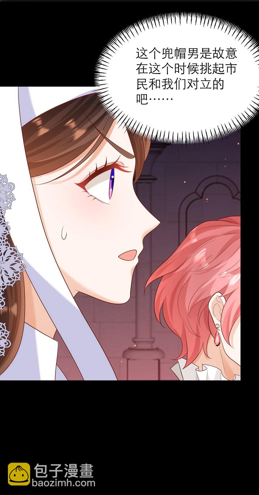 黑化男主順毛指南 - 016 媽媽 - 4