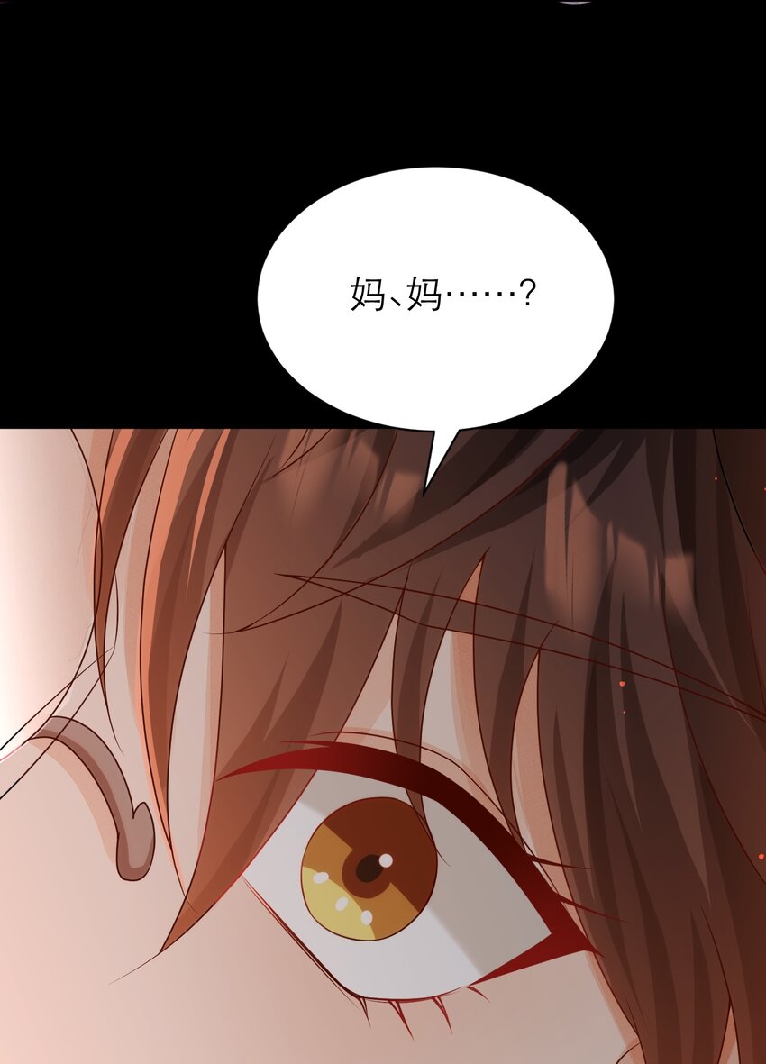 黑化男主順毛指南 - 016 媽媽 - 3