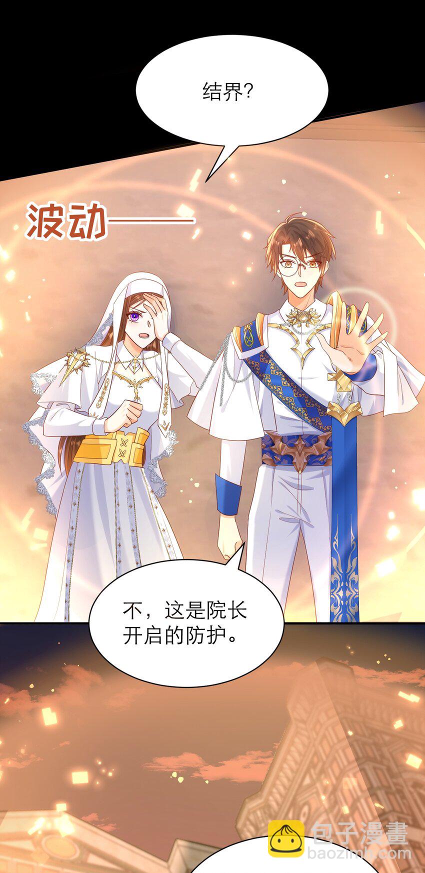 黑化男主順毛指南 - 016 媽媽 - 5