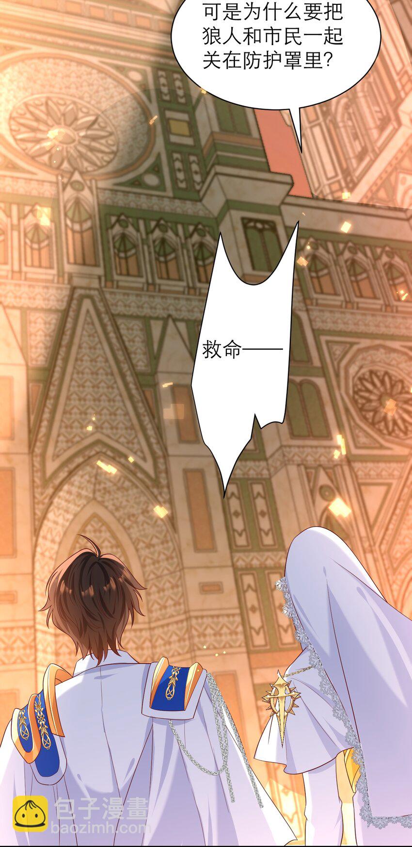 黑化男主順毛指南 - 016 媽媽 - 6