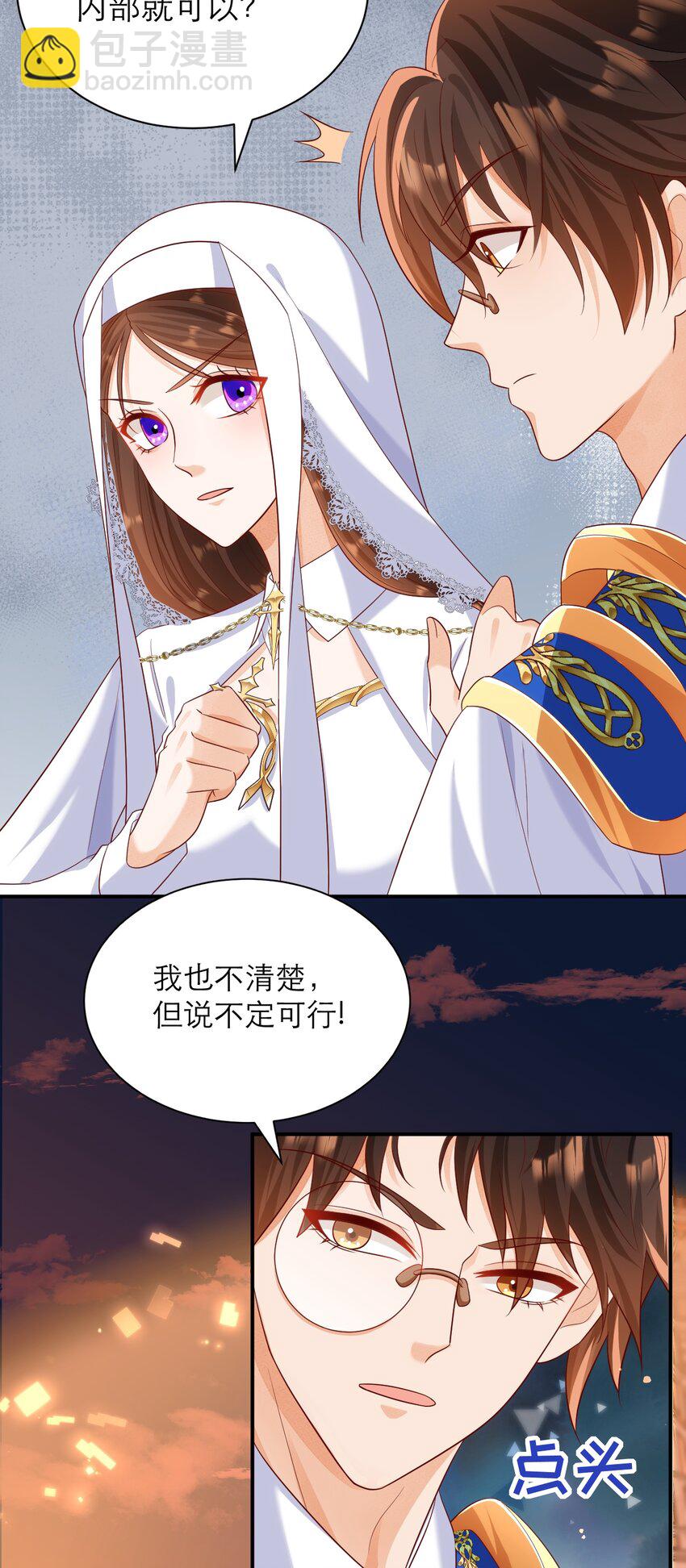 黑化男主順毛指南 - 016 媽媽 - 1