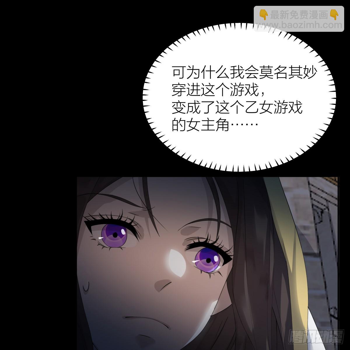 001.穿成乙游女主？！(1/2)-第14话