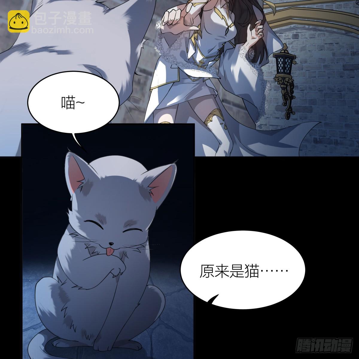 黑化男主順毛指南 - 001.穿成乙遊女主？！(1/2) - 8