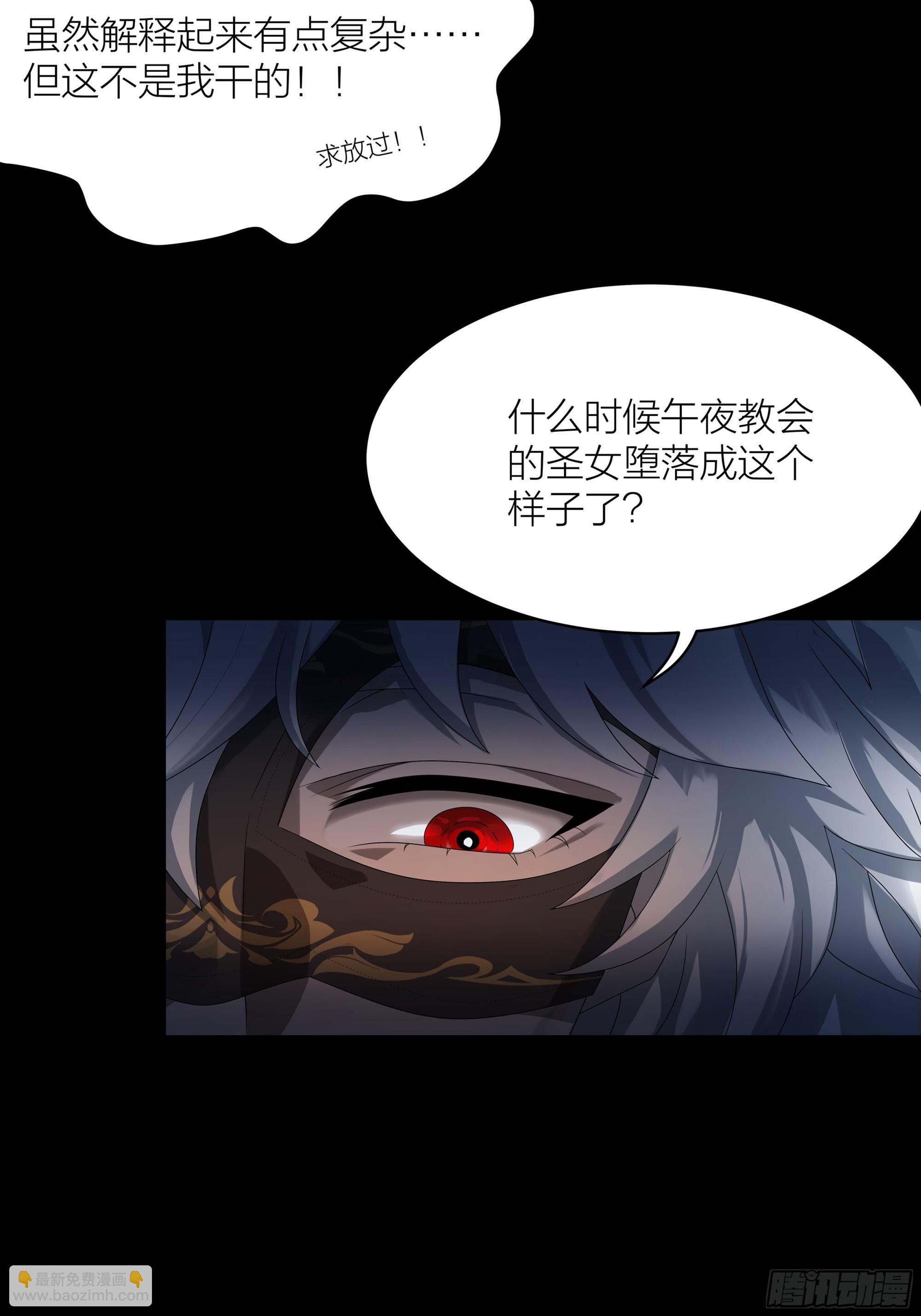 黑化男主順毛指南 - 001.穿成乙遊女主？！(1/2) - 1