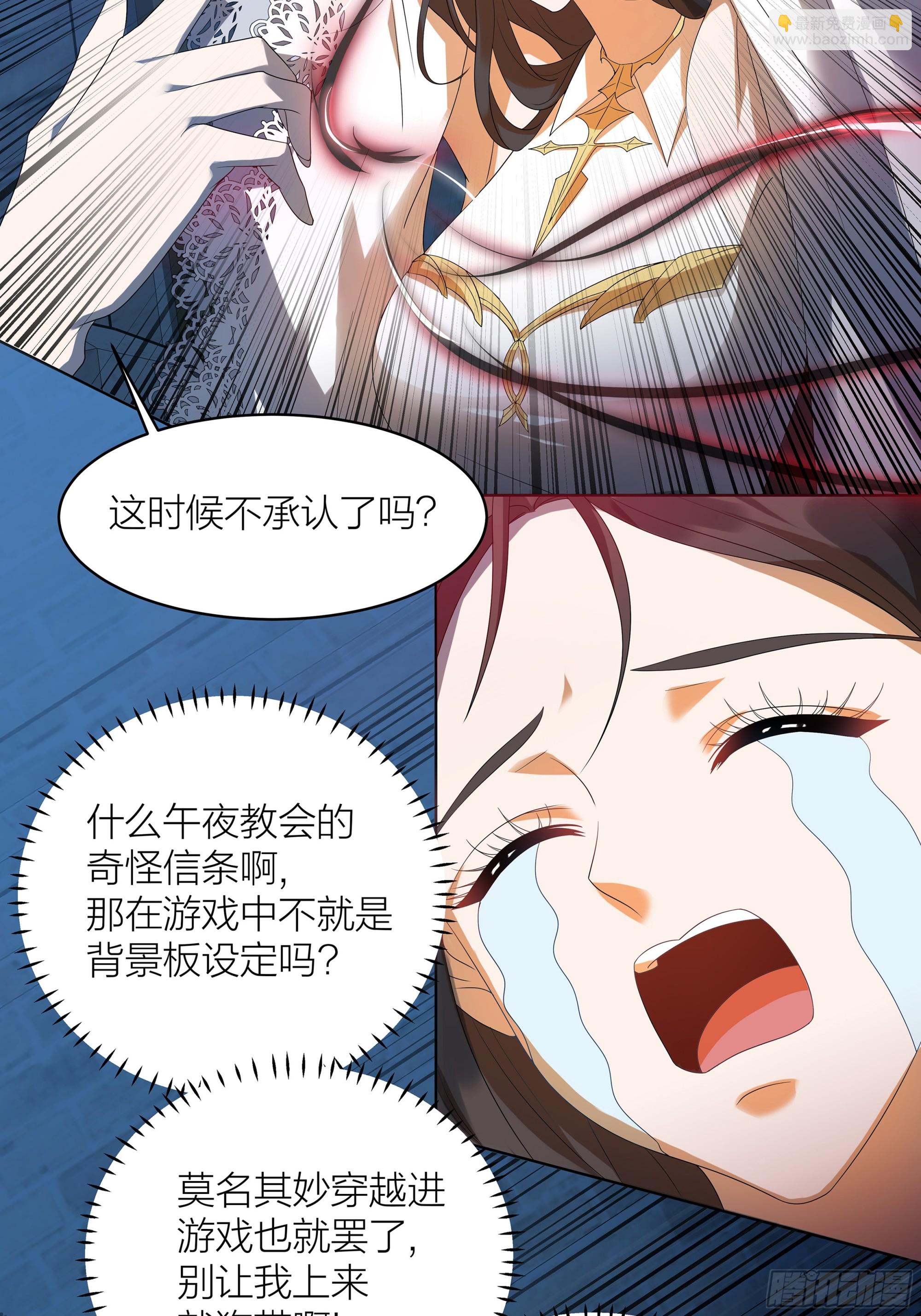 001.穿成乙游女主？！(1/2)-第14话