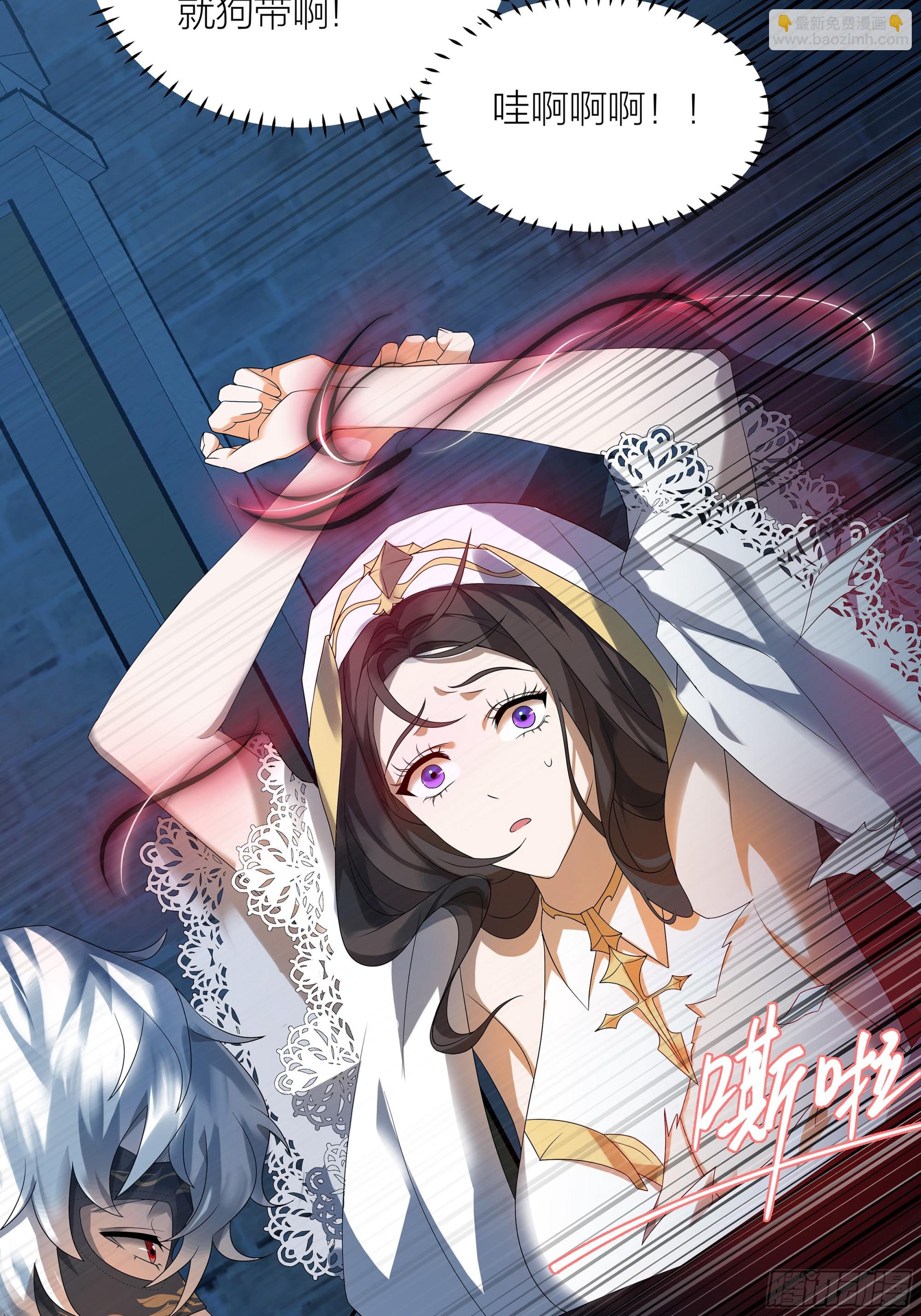 黑化男主順毛指南 - 001.穿成乙遊女主？！(1/2) - 4