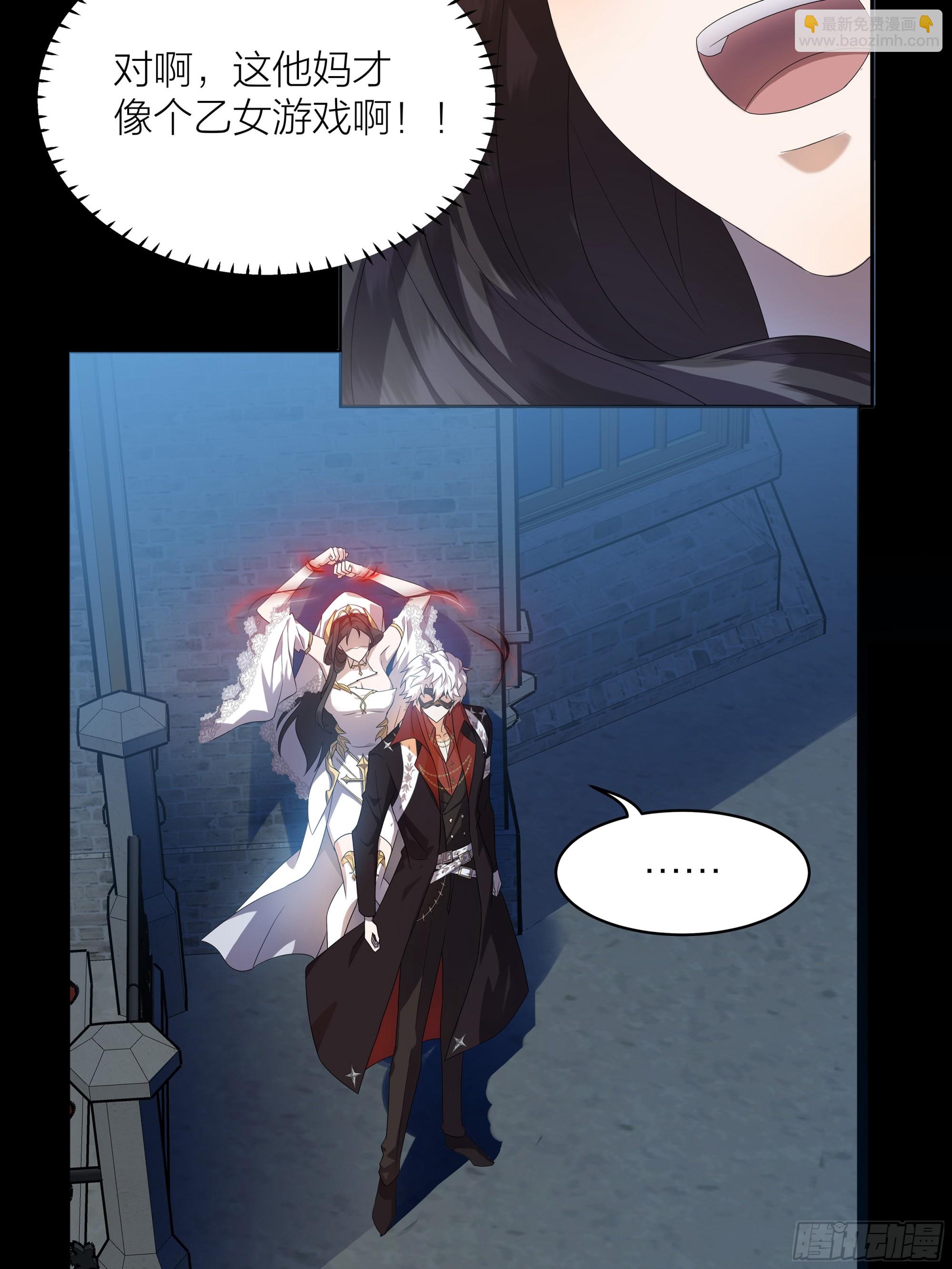 001.穿成乙游女主？！(1/2)-第14话