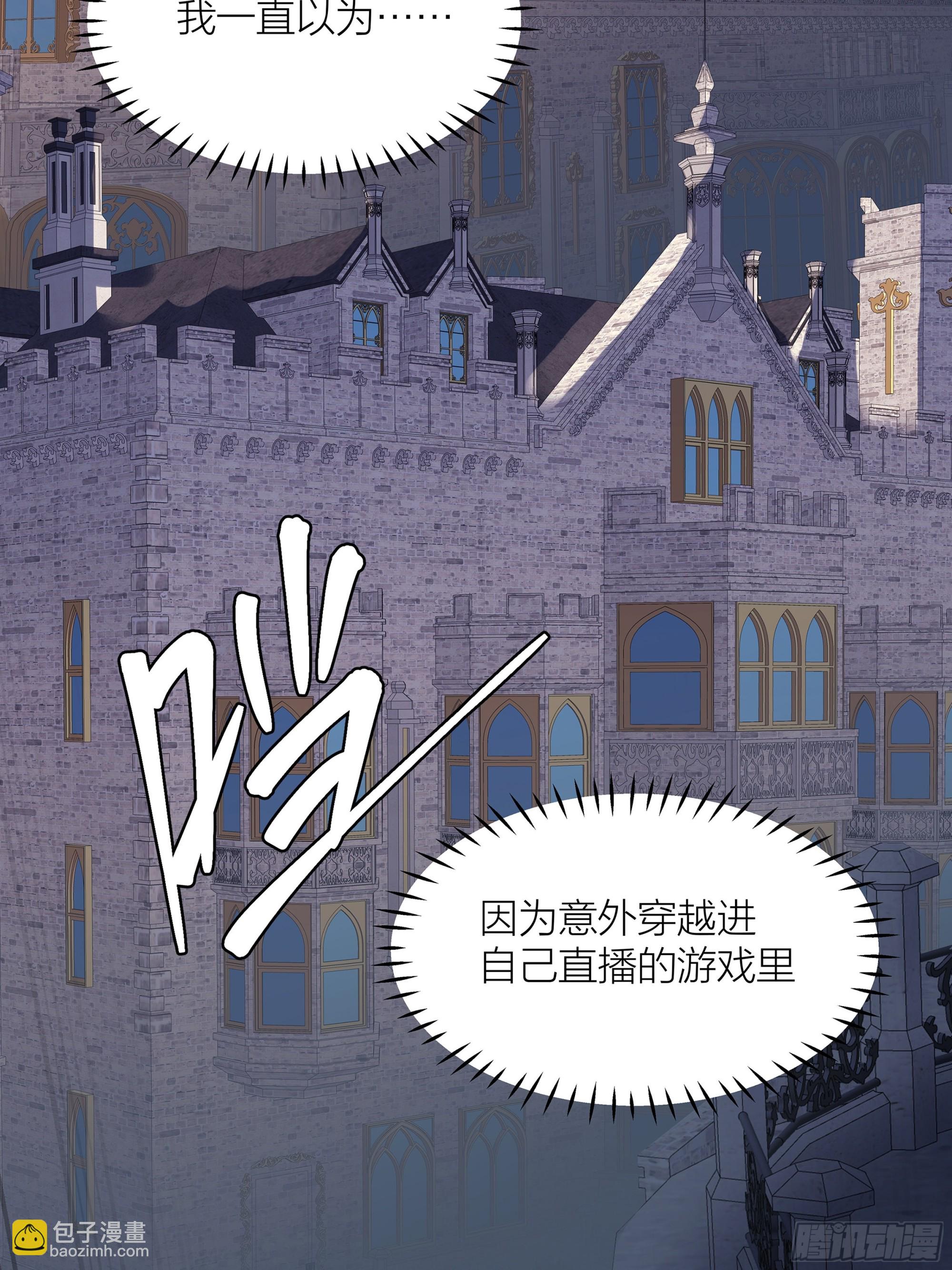 001.穿成乙游女主？！(1/2)-第14话