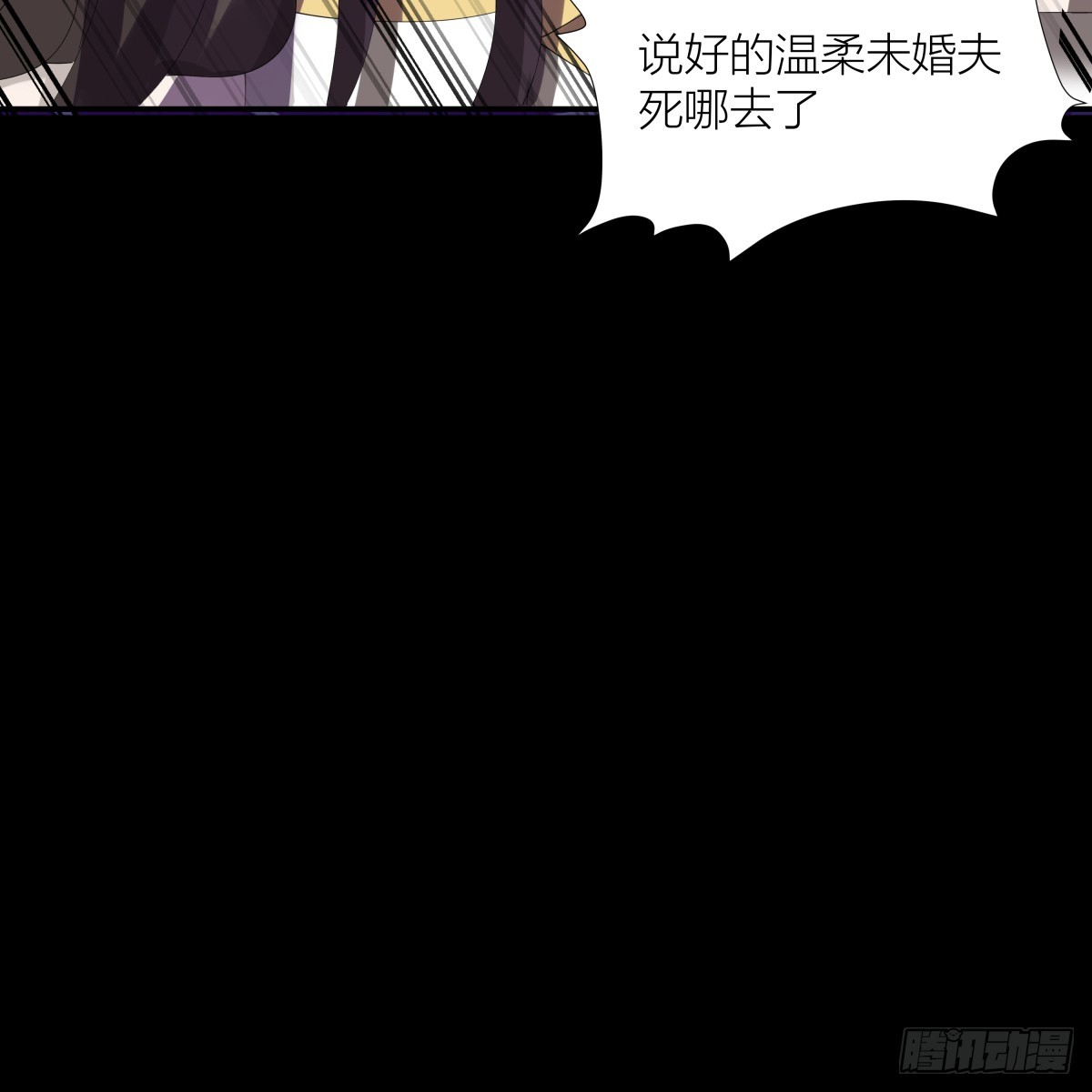 黑化男主順毛指南 - 001.穿成乙遊女主？！(2/2) - 1