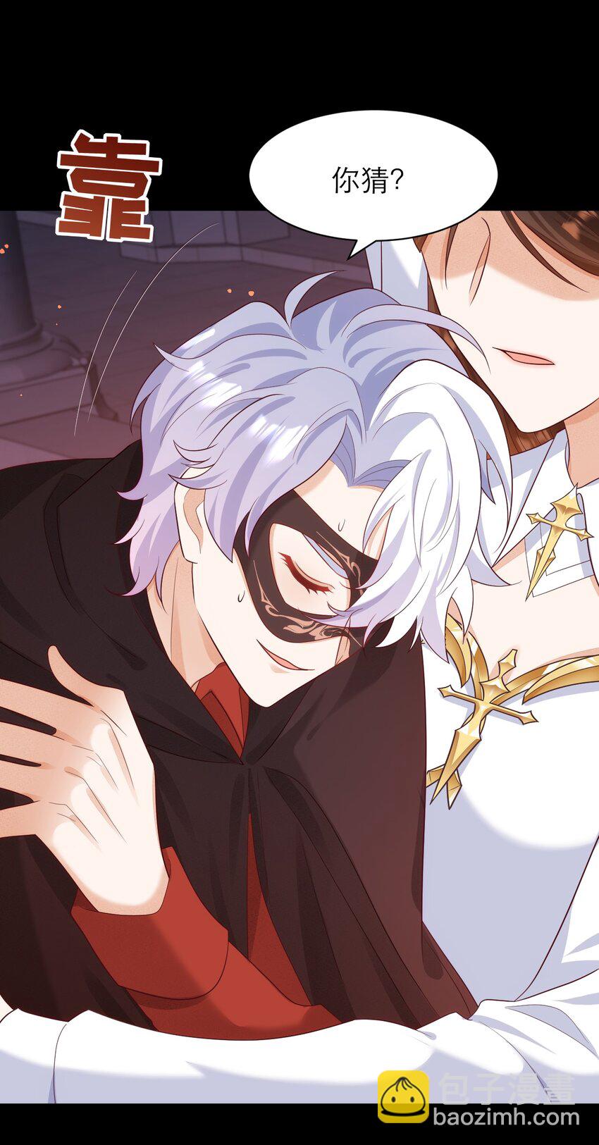 黑化男主順毛指南 - 018 月圓 失控 - 4