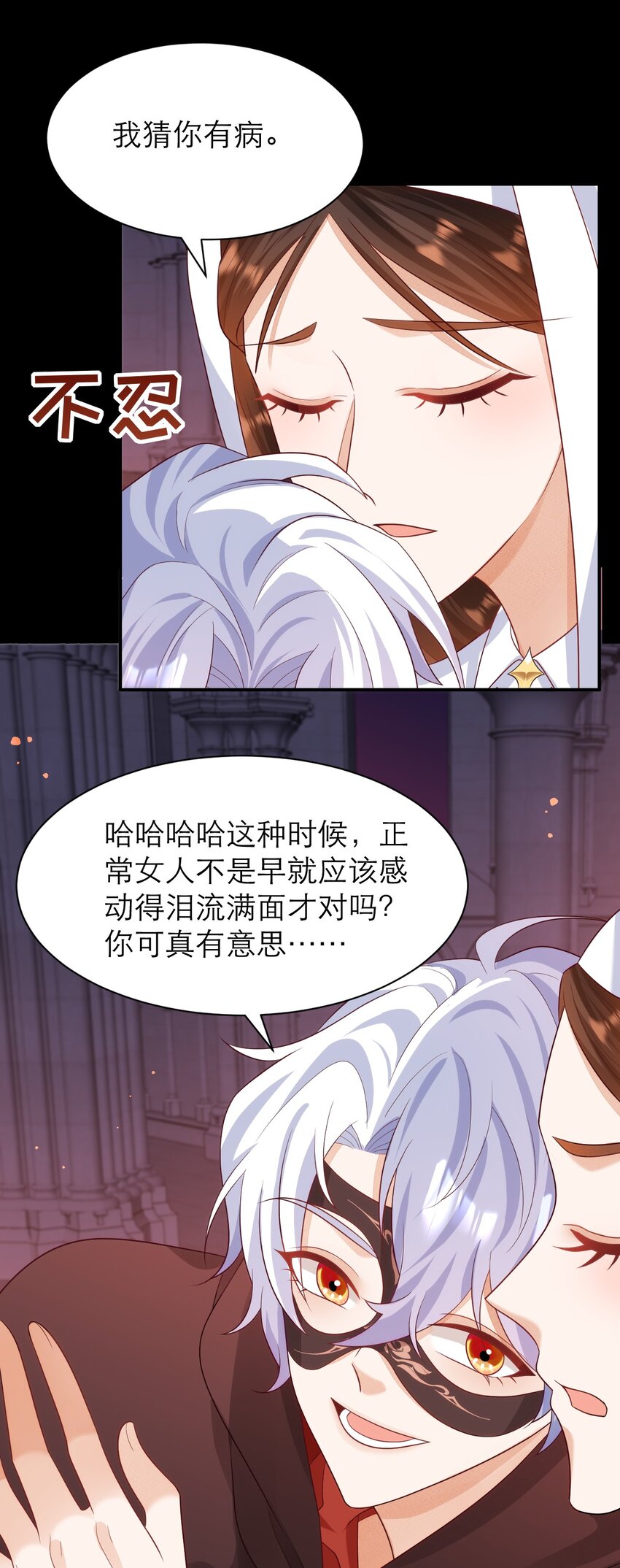 黑化男主順毛指南 - 018 月圓 失控 - 5