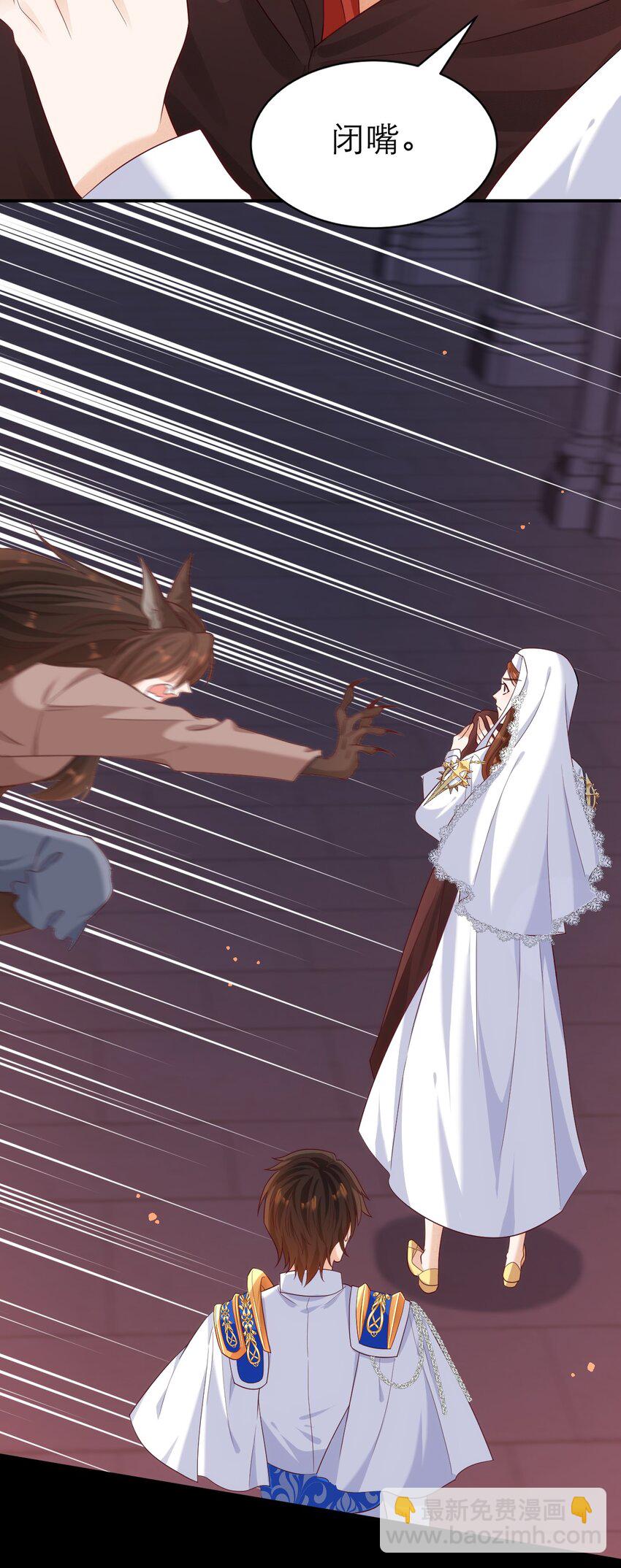 黑化男主順毛指南 - 018 月圓 失控 - 6