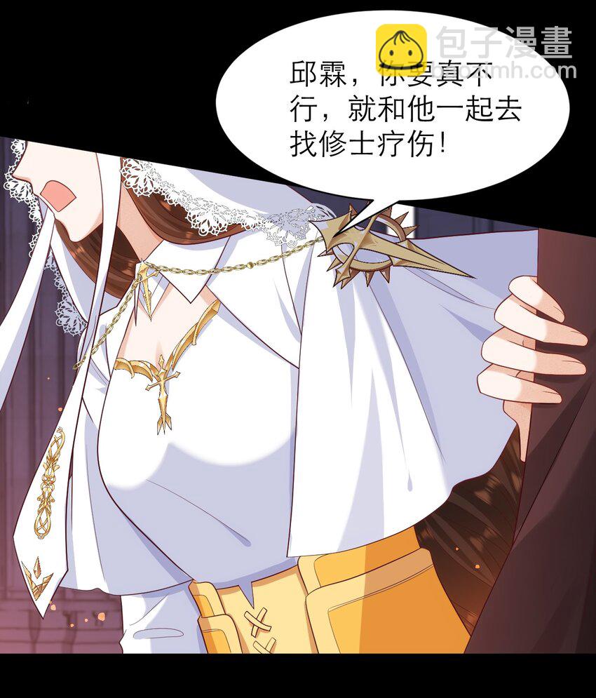 黑化男主順毛指南 - 018 月圓 失控 - 7