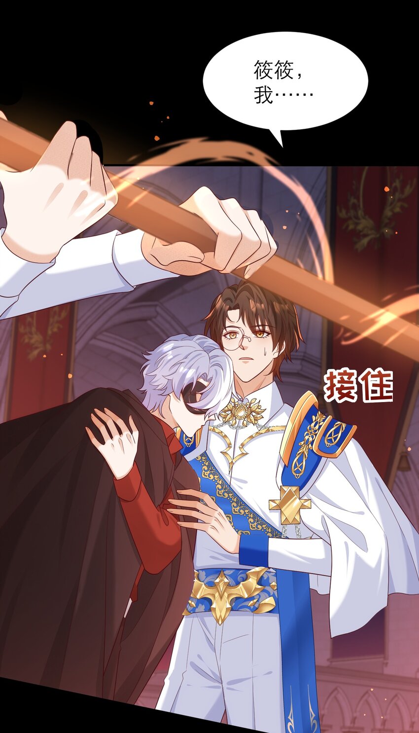 黑化男主順毛指南 - 018 月圓 失控 - 1