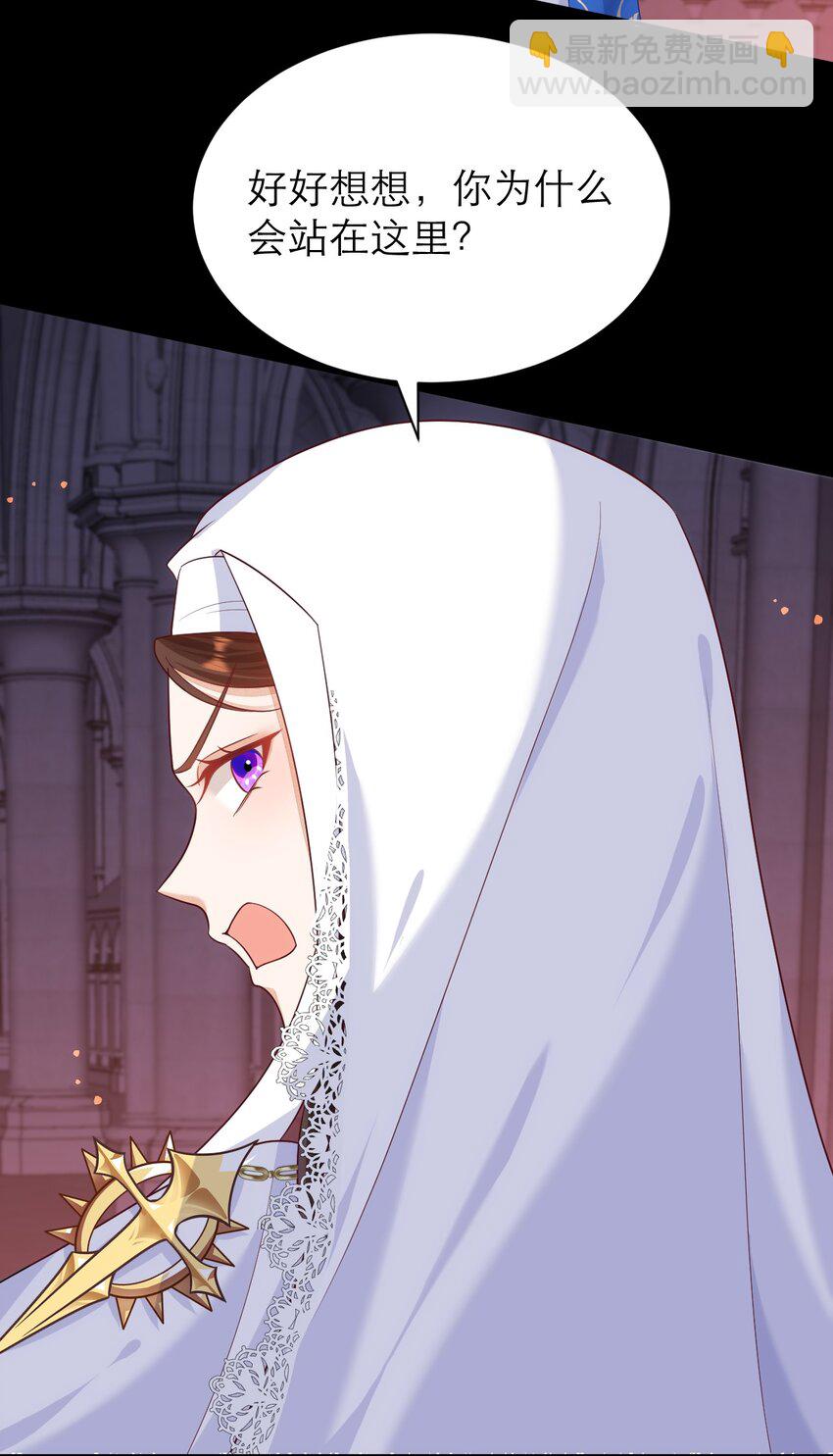 黑化男主順毛指南 - 018 月圓 失控 - 2