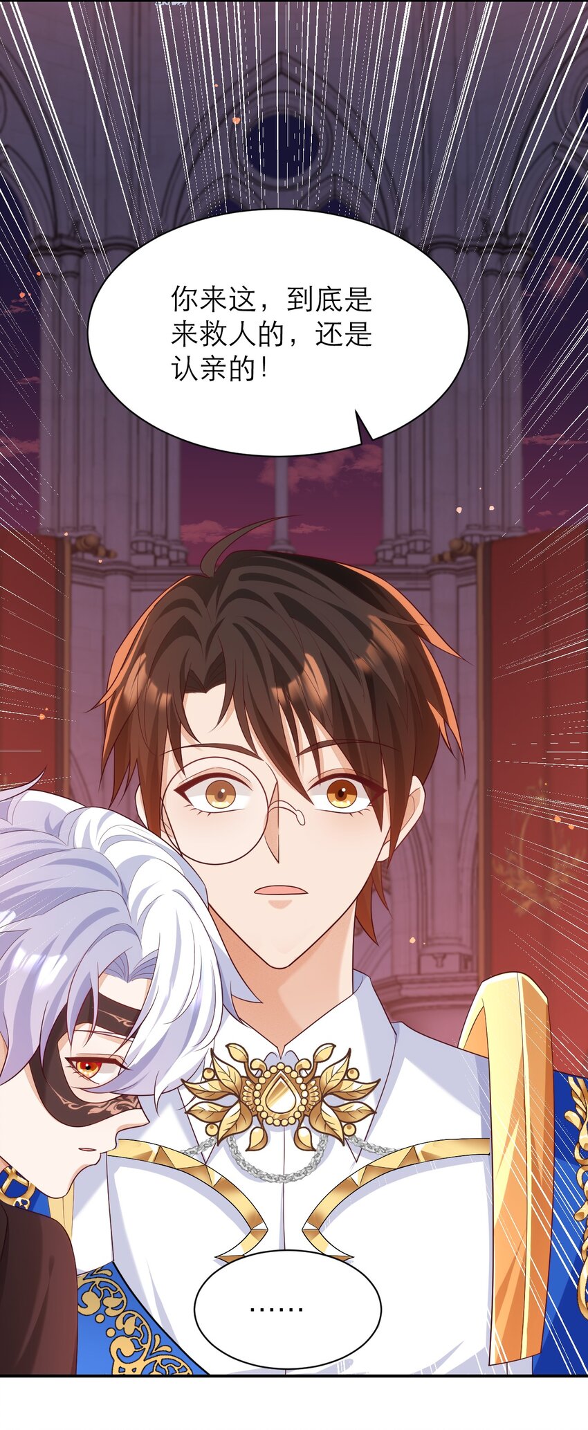 黑化男主順毛指南 - 018 月圓 失控 - 3