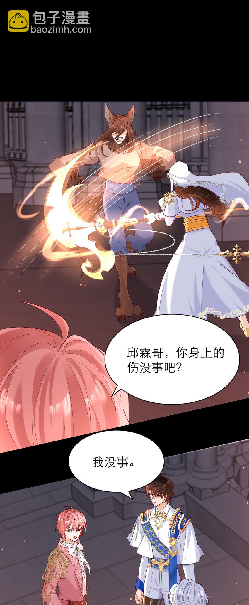 黑化男主順毛指南 - 018 月圓 失控 - 4