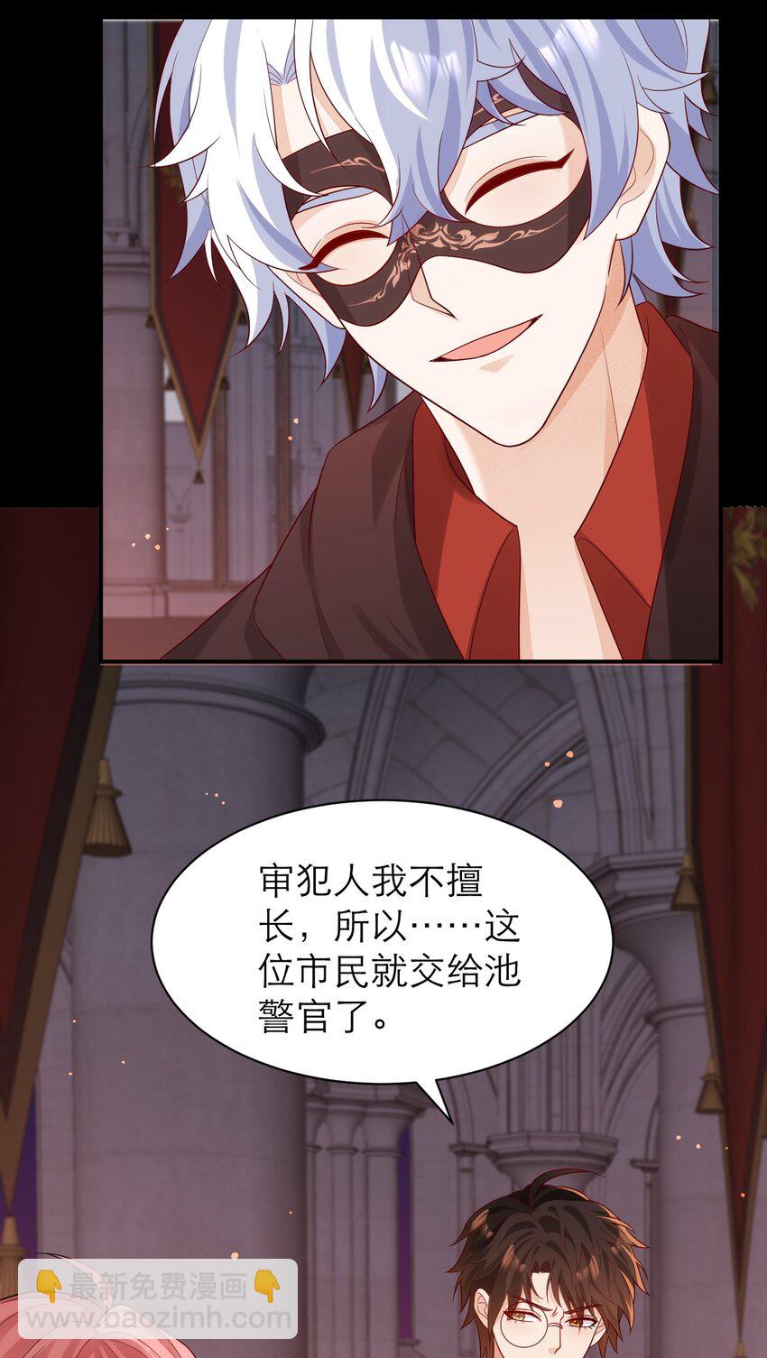 黑化男主順毛指南 - 018 月圓 失控 - 6