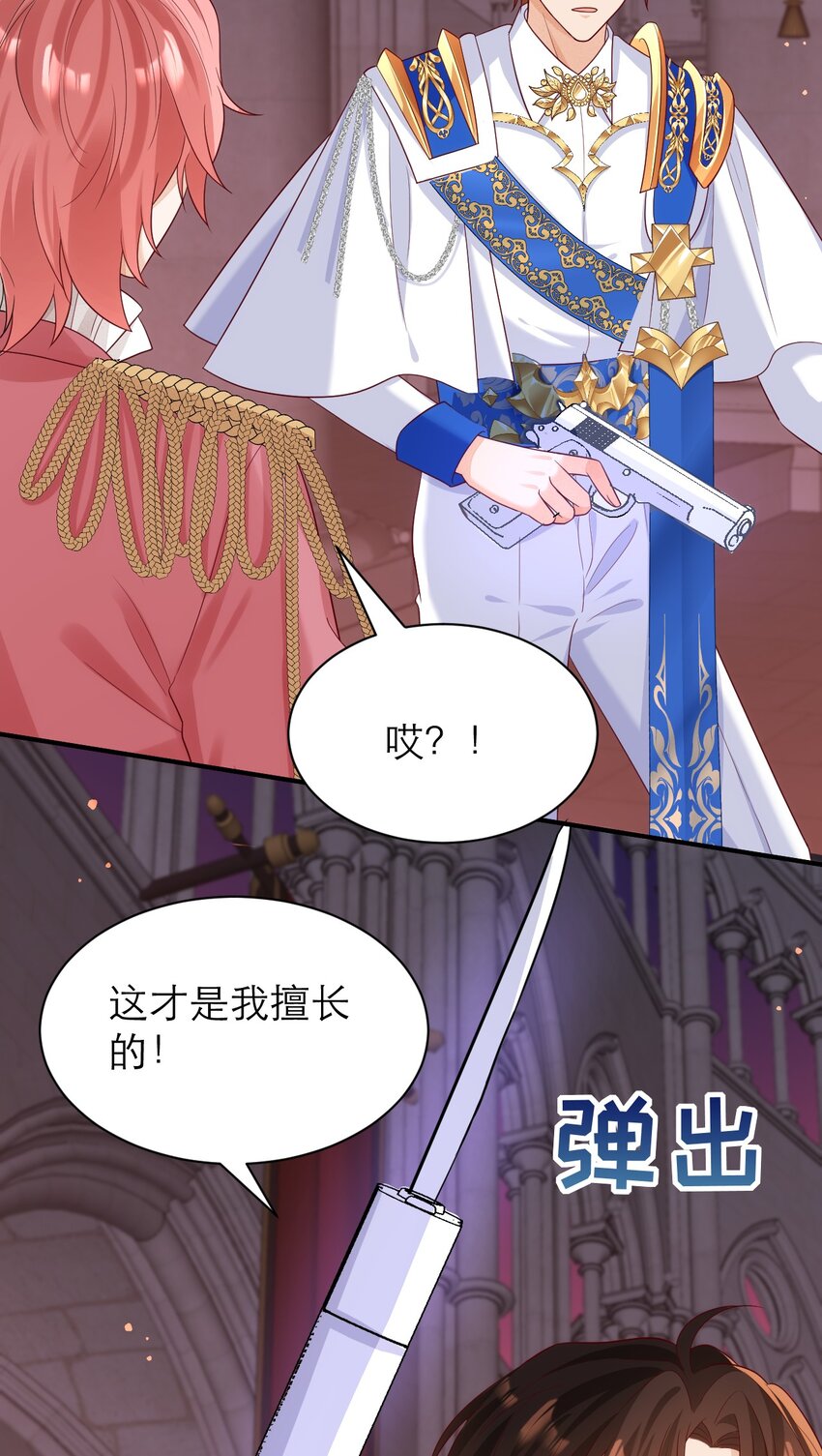 黑化男主順毛指南 - 018 月圓 失控 - 7