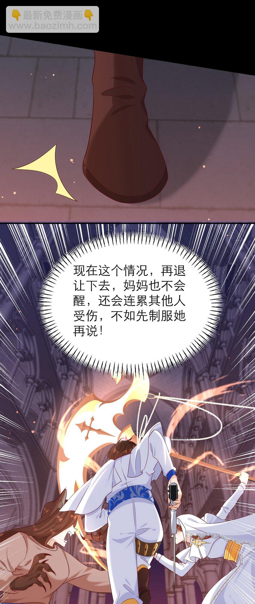 黑化男主順毛指南 - 018 月圓 失控 - 2