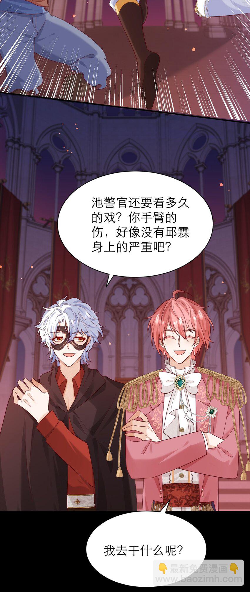 黑化男主順毛指南 - 018 月圓 失控 - 3