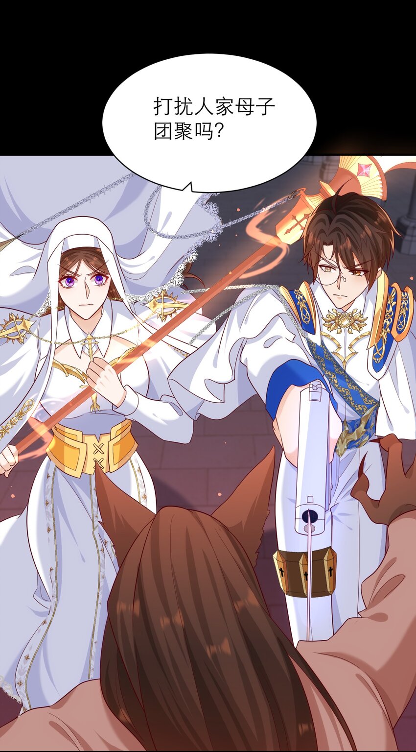 黑化男主順毛指南 - 018 月圓 失控 - 4