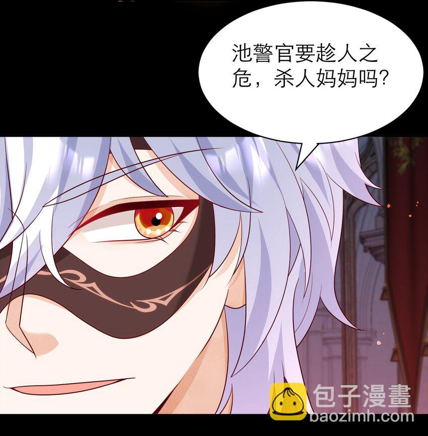 黑化男主順毛指南 - 018 月圓 失控 - 7