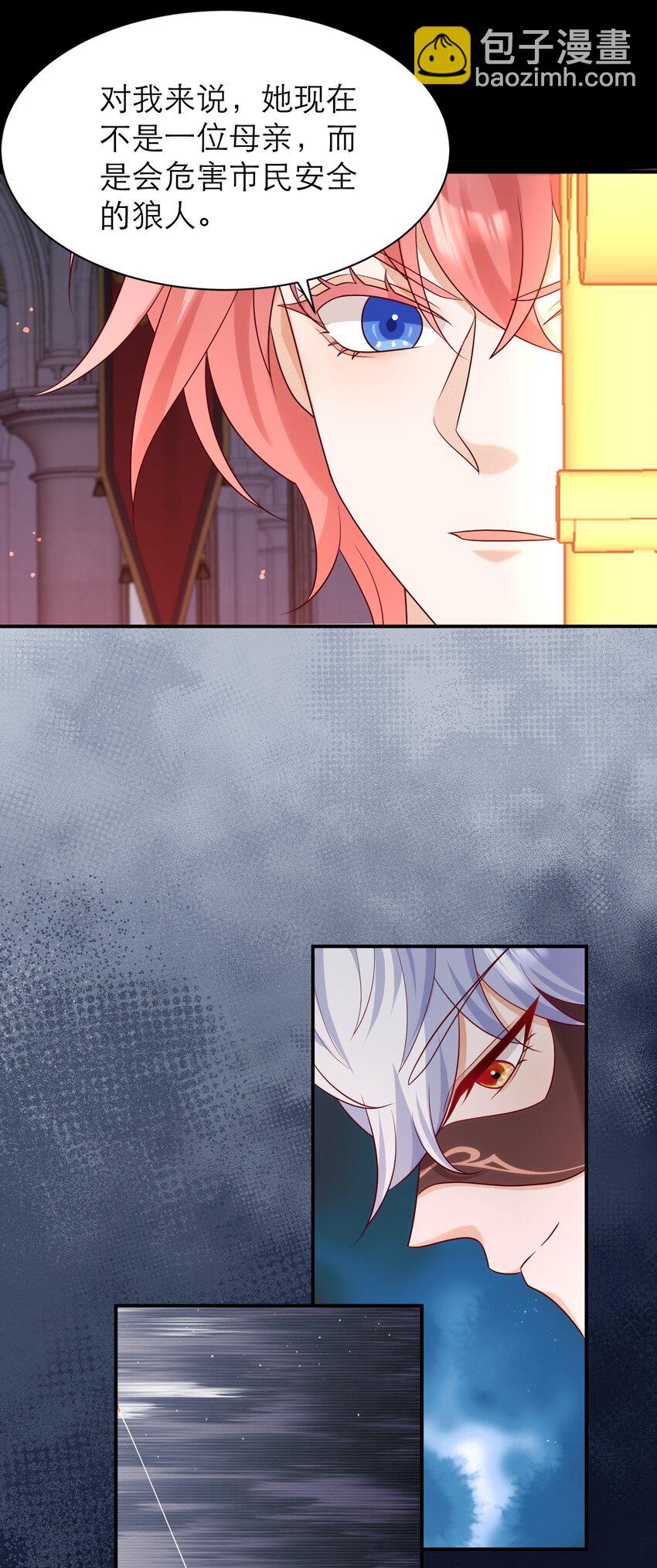 黑化男主順毛指南 - 018 月圓 失控 - 1