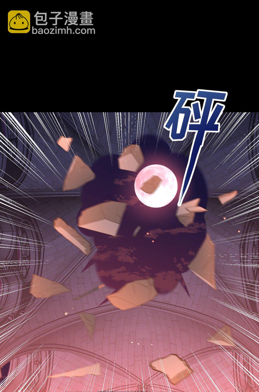 黑化男主順毛指南 - 018 月圓 失控 - 4