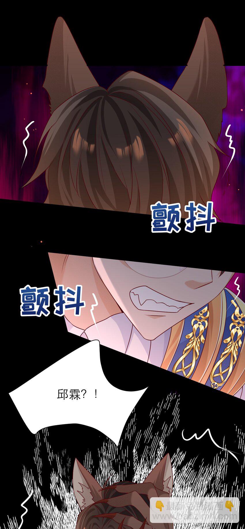 黑化男主順毛指南 - 018 月圓 失控 - 2