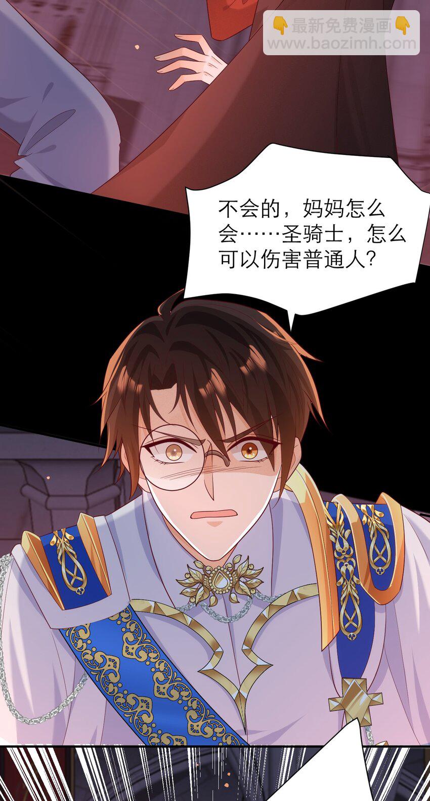 黑化男主順毛指南 - 018 月圓 失控 - 4