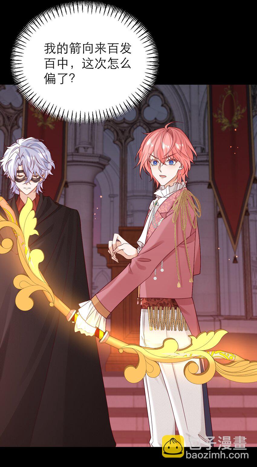 黑化男主順毛指南 - 018 月圓 失控 - 5